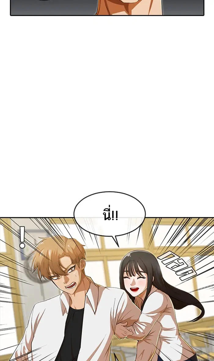 Random Chat ตอนที่ 184 หน้า 68
