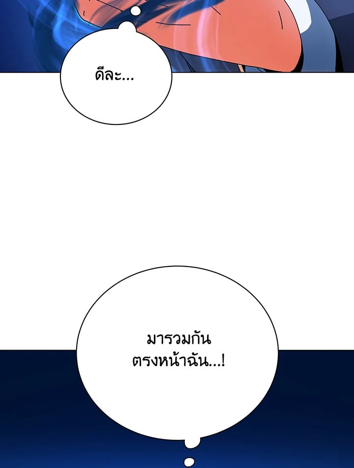 Necromancer Academy’s Genius Summoner ตอนที่ 35 หน้า 53