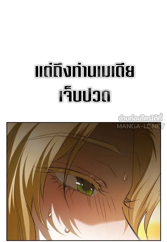 Your Throne ตอนที่ 193 หน้า 42