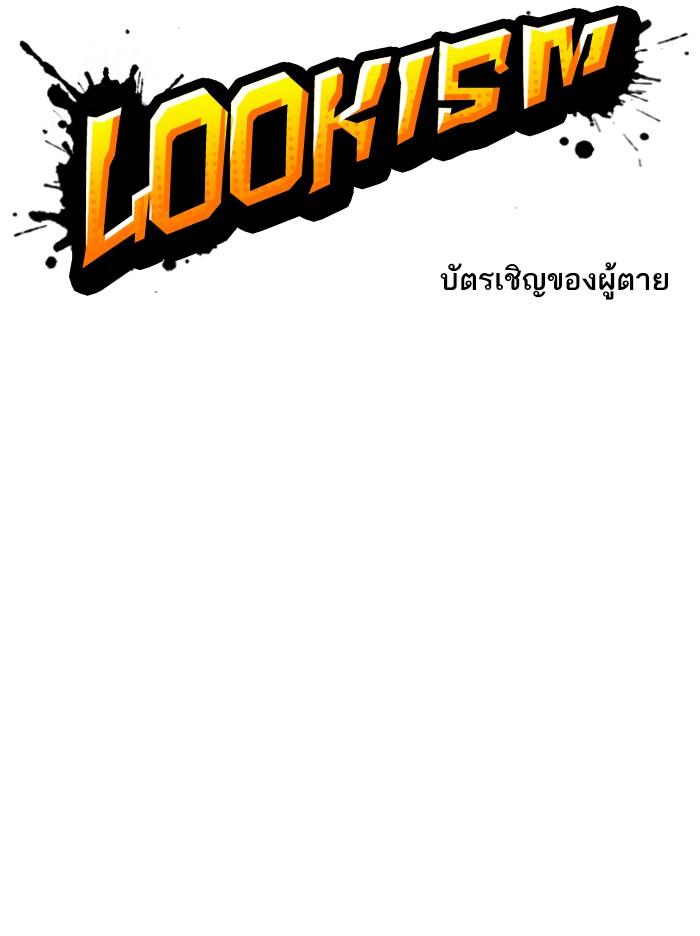 Lookism ตอนที่ 347 หน้า 44