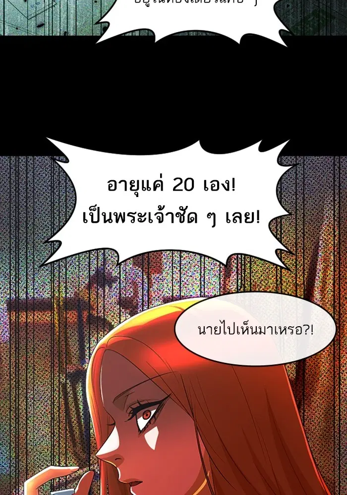 Random Chat ตอนที่ 307 หน้า 39