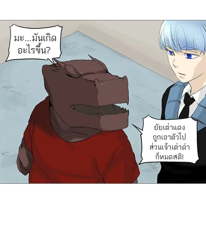 Tower of God ตอนที่ 232 หน้า 14