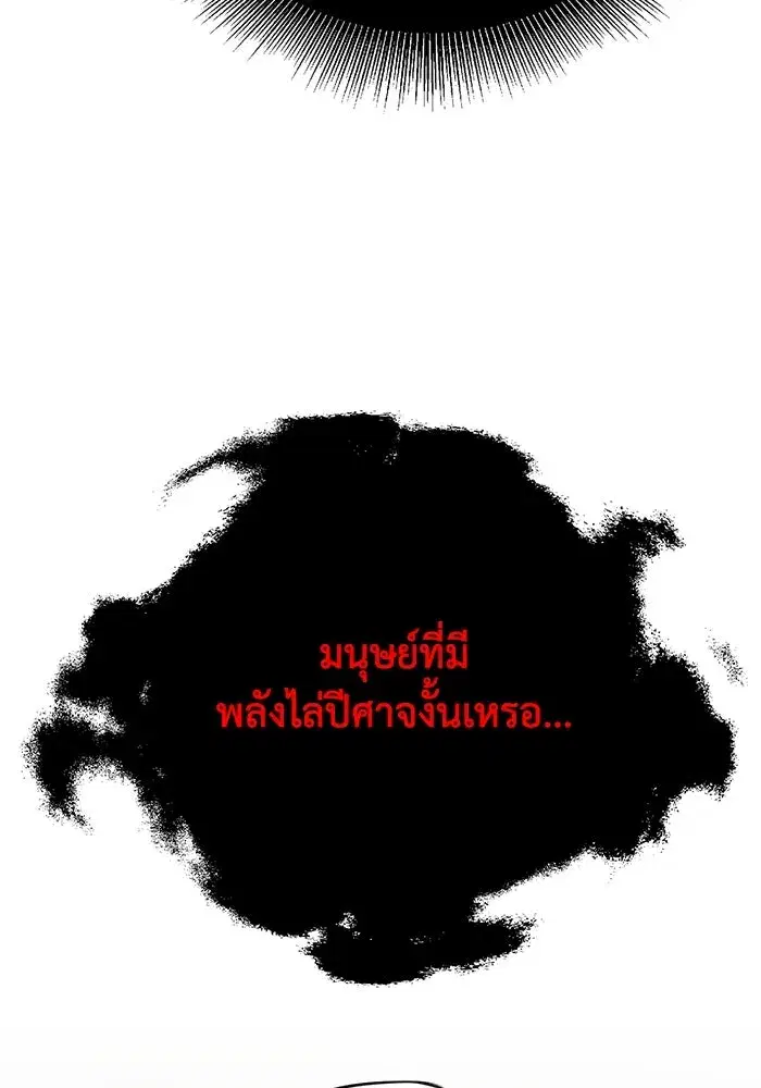 The Lazy Lord Masters the Sword ตอนที่ 75 หน้า 130