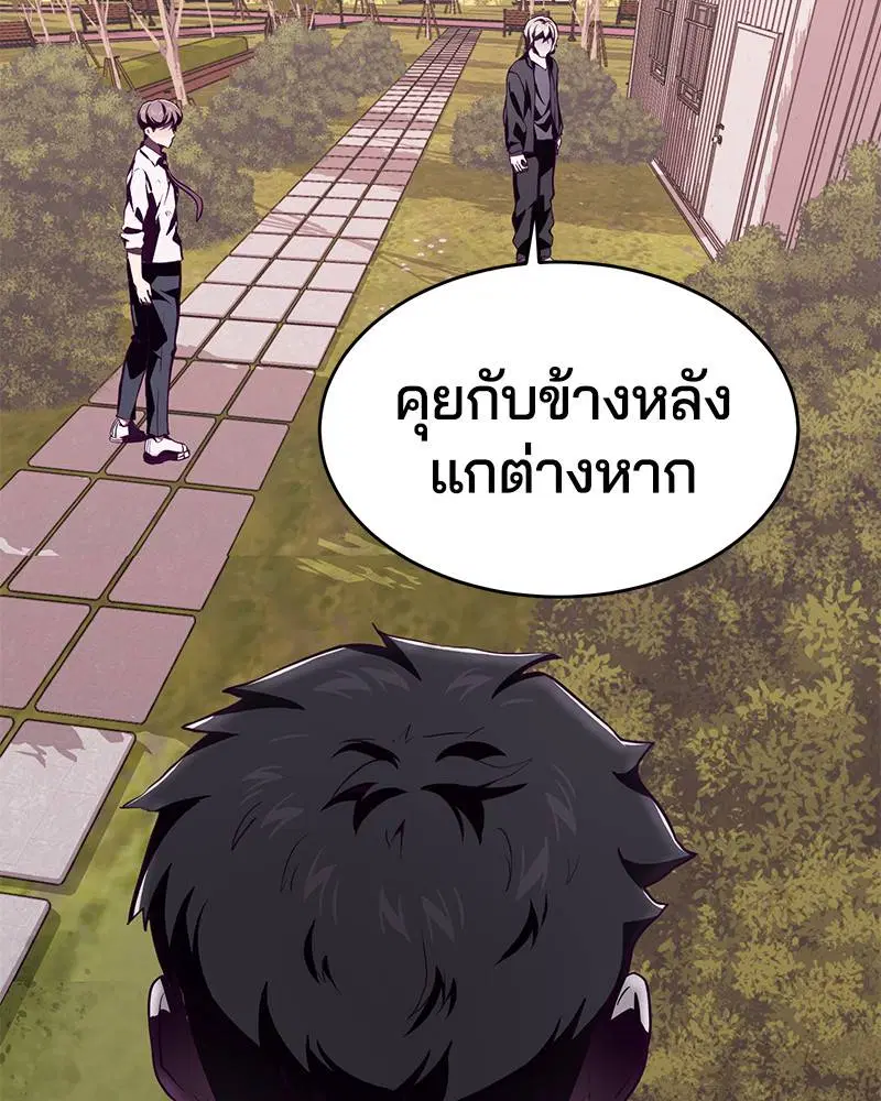 The Boy of Death ตอนที่ 47 หน้า 156