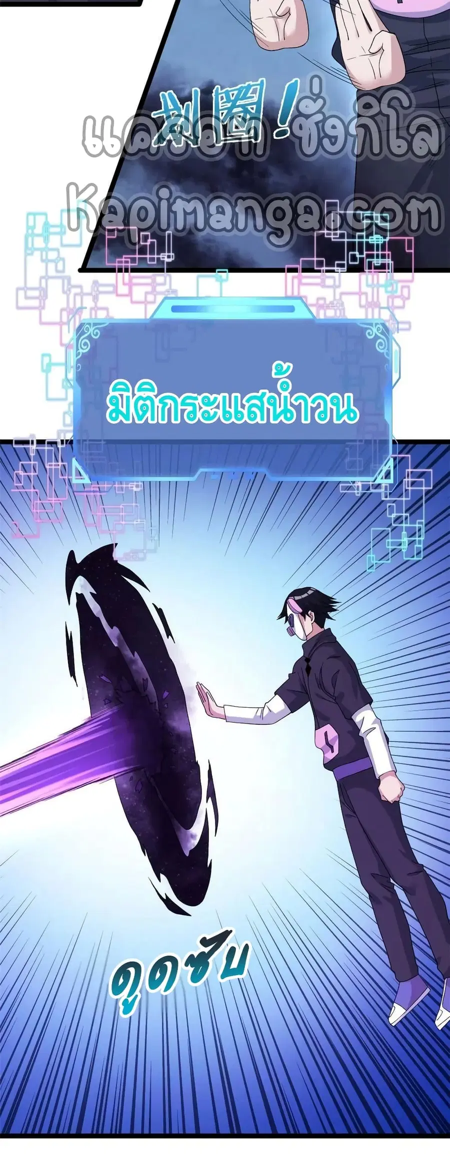 I Have 999 Skills ตอนที่ 161 หน้า 4