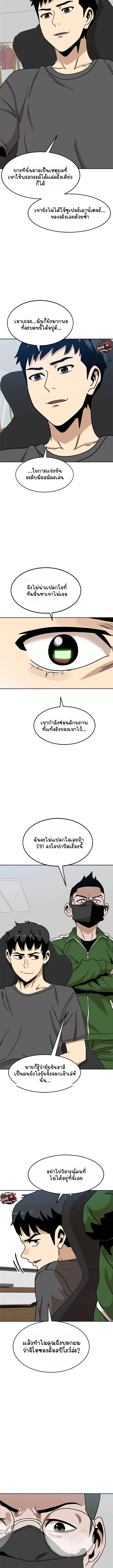 Double Click ตอนที่ 103 หน้า 19