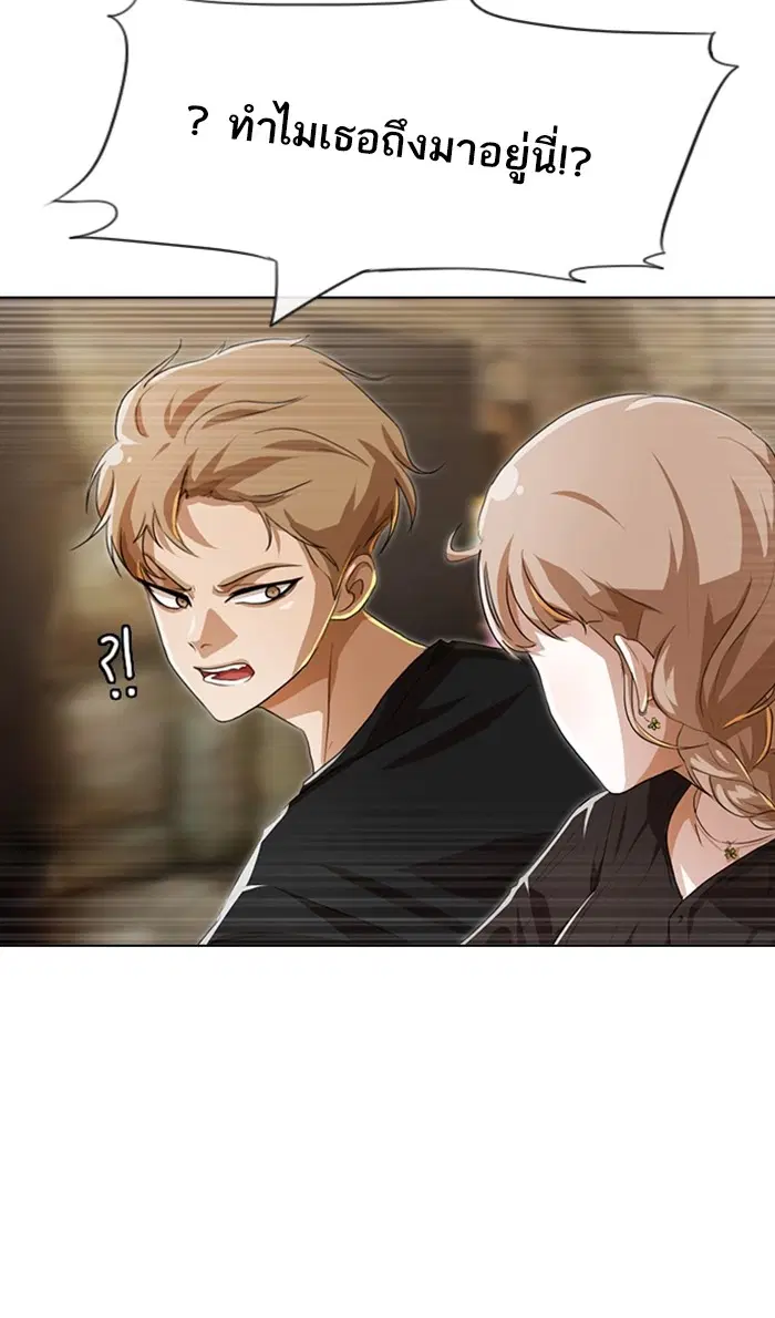 Random Chat ตอนที่ 93 หน้า 36