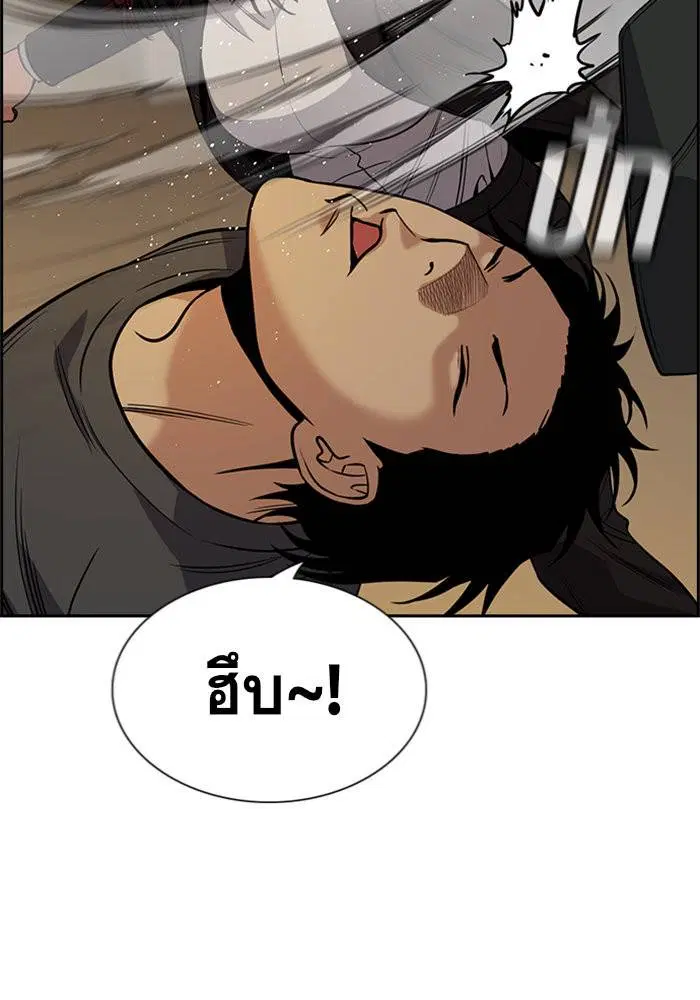 True Education ตอนที่ 95 หน้า 96