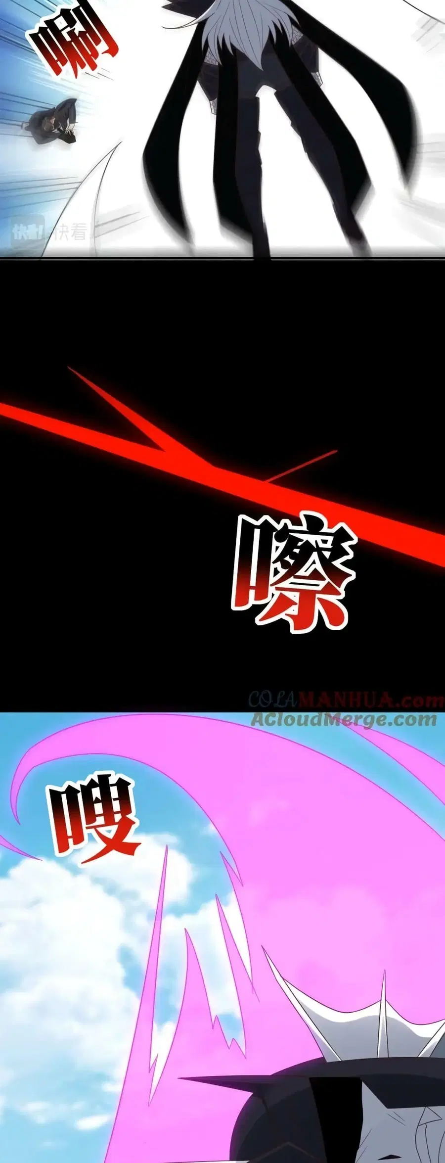 High Energy Strikes ตอนที่ 260 หน้า 36