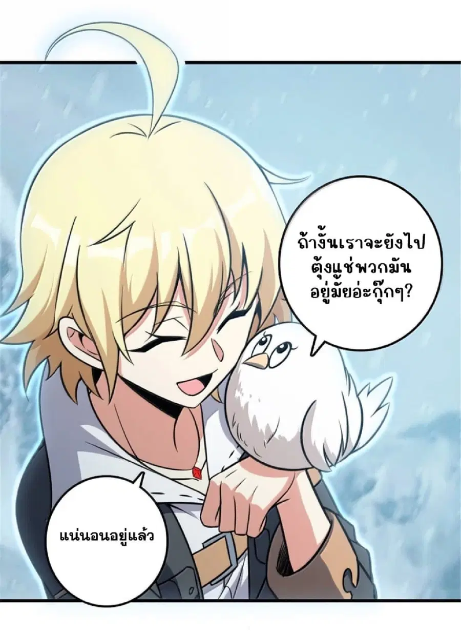 Release That Witch ตอนที่ 608 หน้า 70