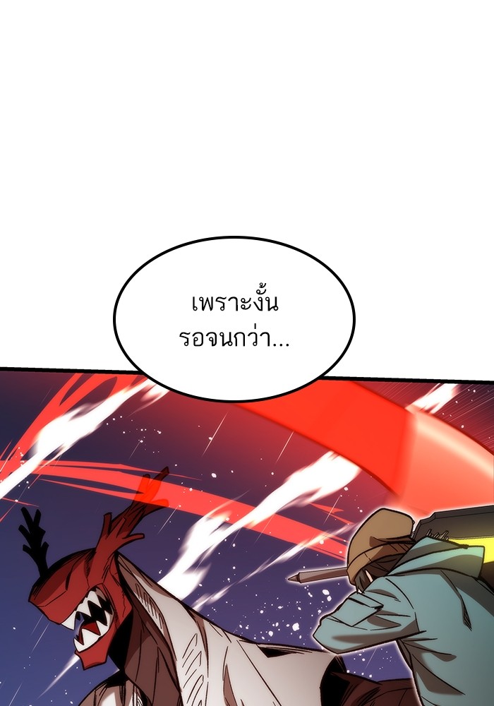 Ultra Alter แอ็กรองสตรองโคตร ตอนที่ 64 หน้า 31