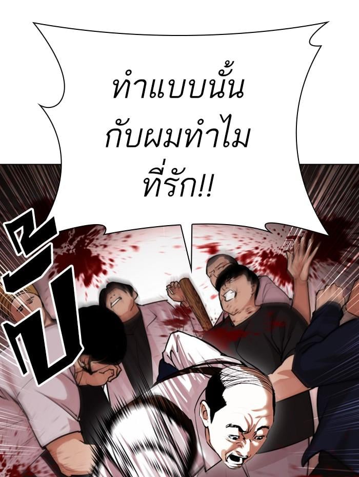 Lookism ตอนที่ 401 หน้า 145