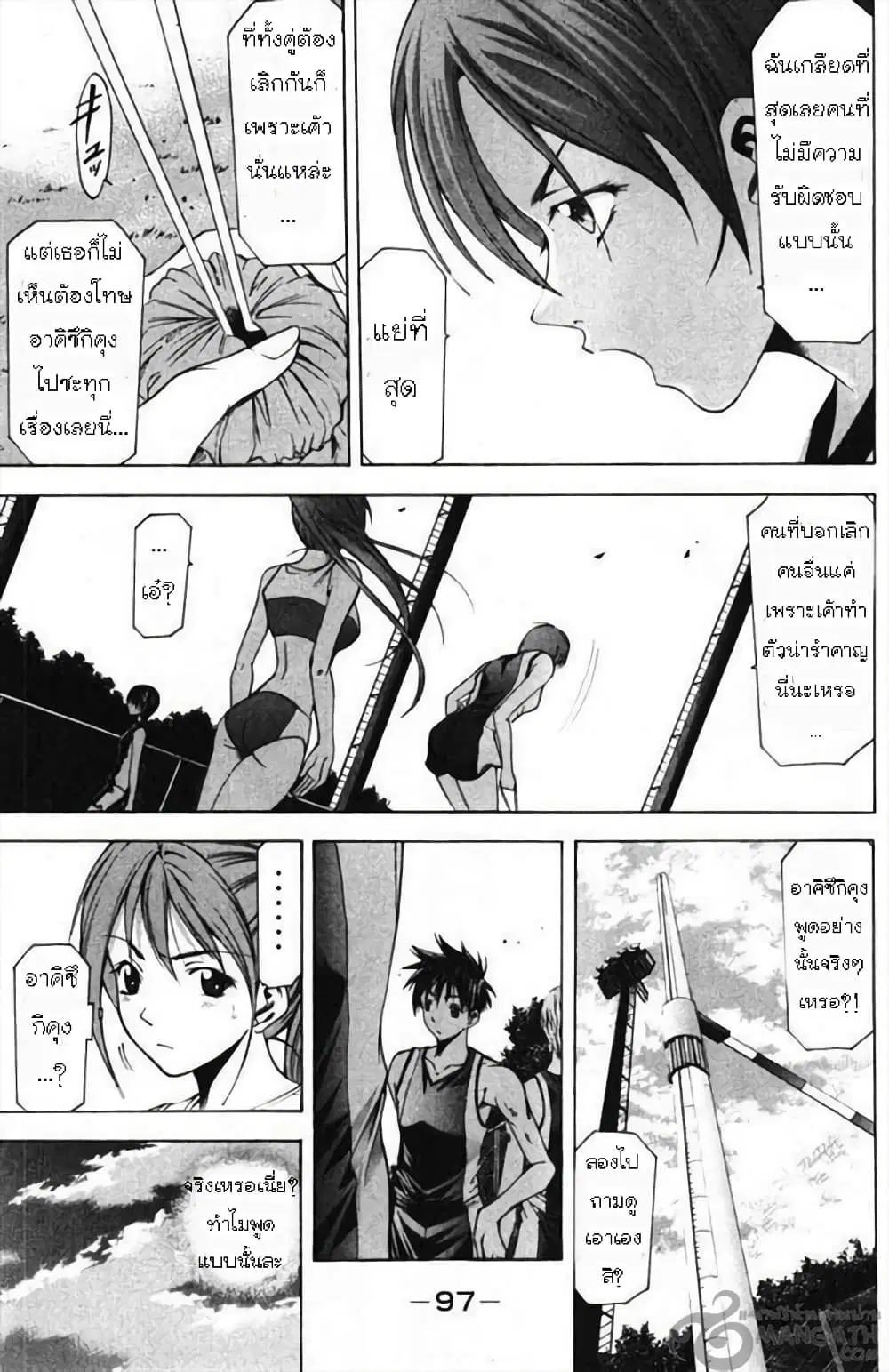 Suzuka ตอนที่ 55 หน้า 5