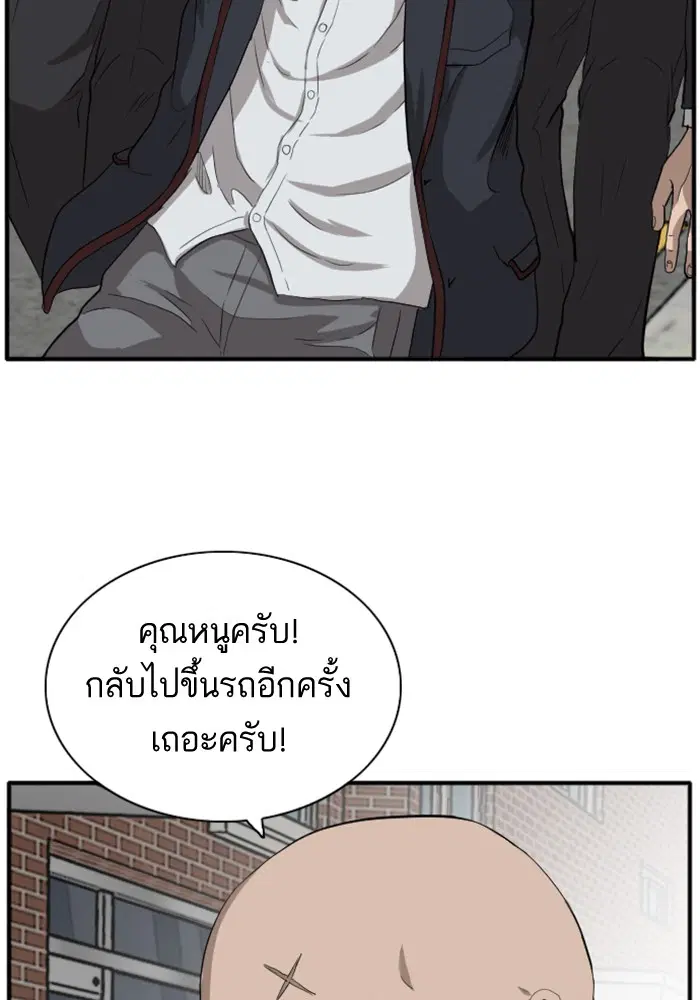 Bad Guy ตอนที่ 17 หน้า 100