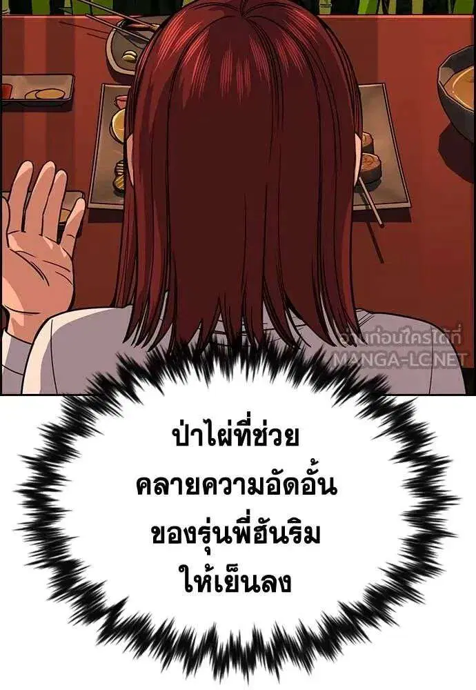 True Education ตอนที่ 228 หน้า 34