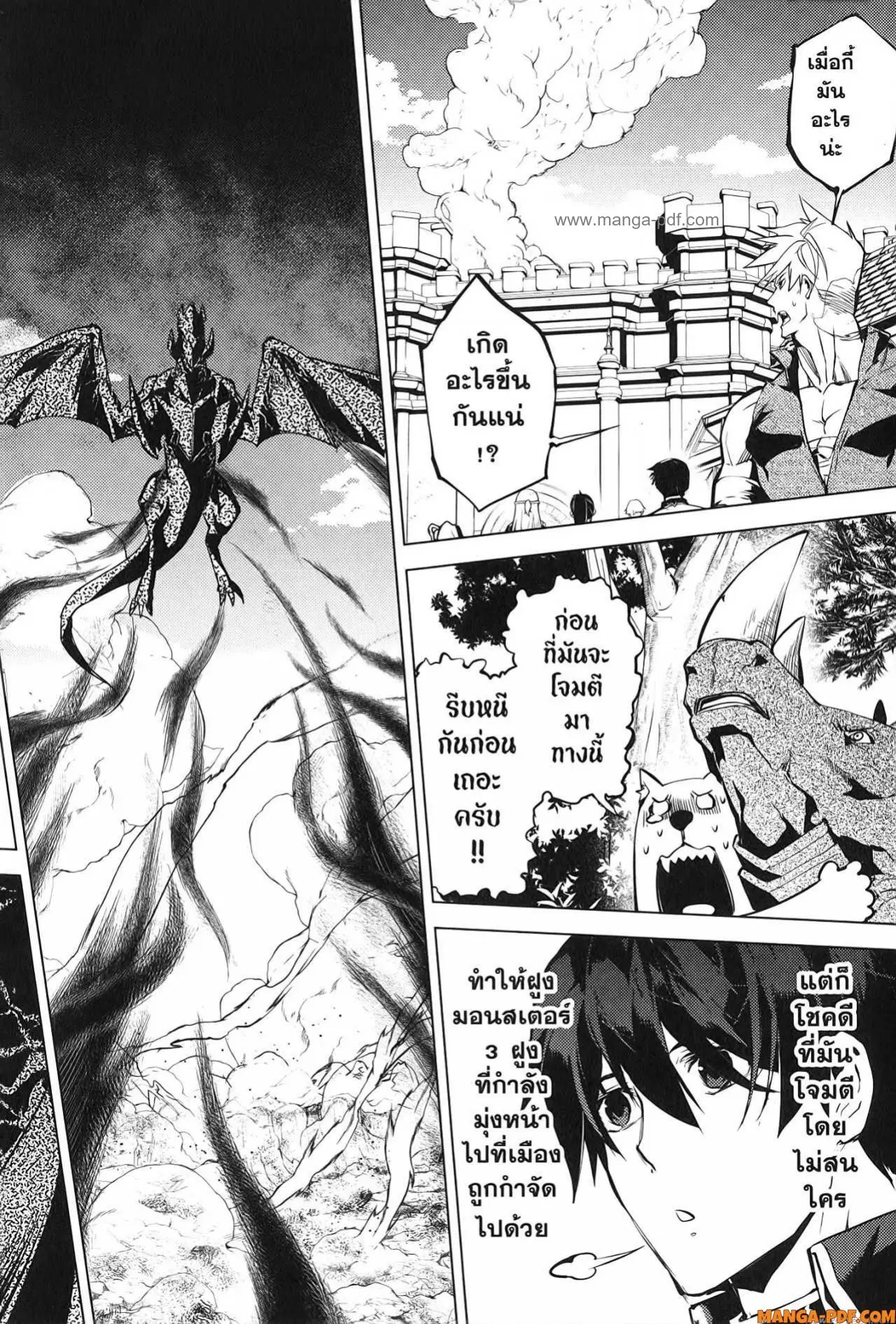 Tensei Kenja no Isekai Life ตอนที่ 66 หน้า 50