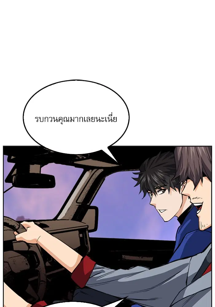 Seoul Station Druid ตอนที่ 24 หน้า 33