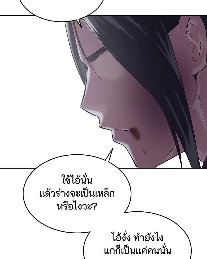 The Boy of Death ตอนที่ 90 หน้า 132