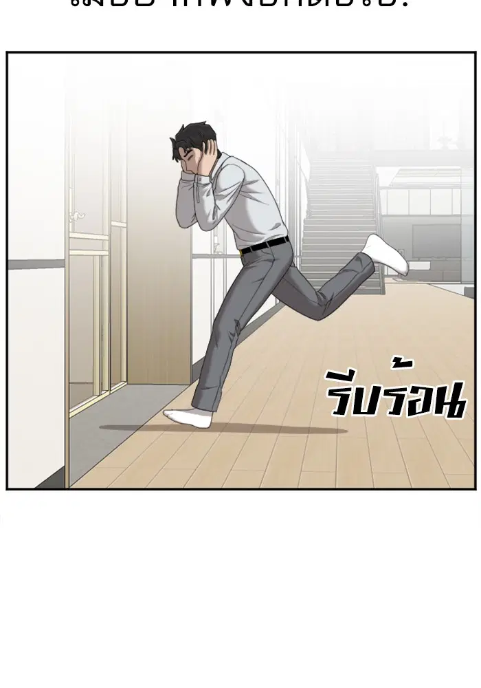 Bad Guy ตอนที่ 31 หน้า 38