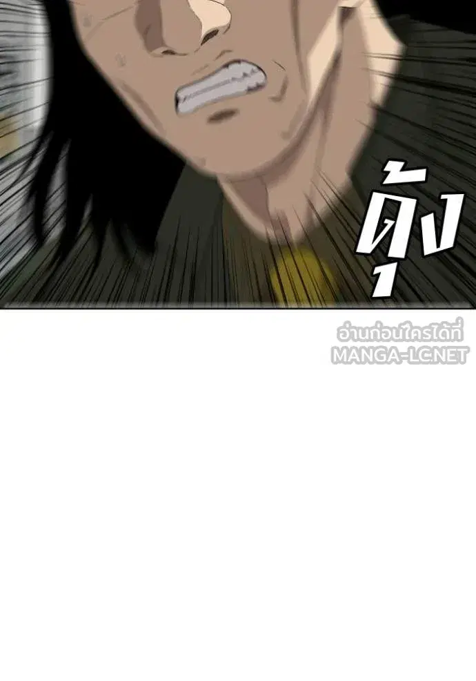 Bad Guy ตอนที่ 288 หน้า 49