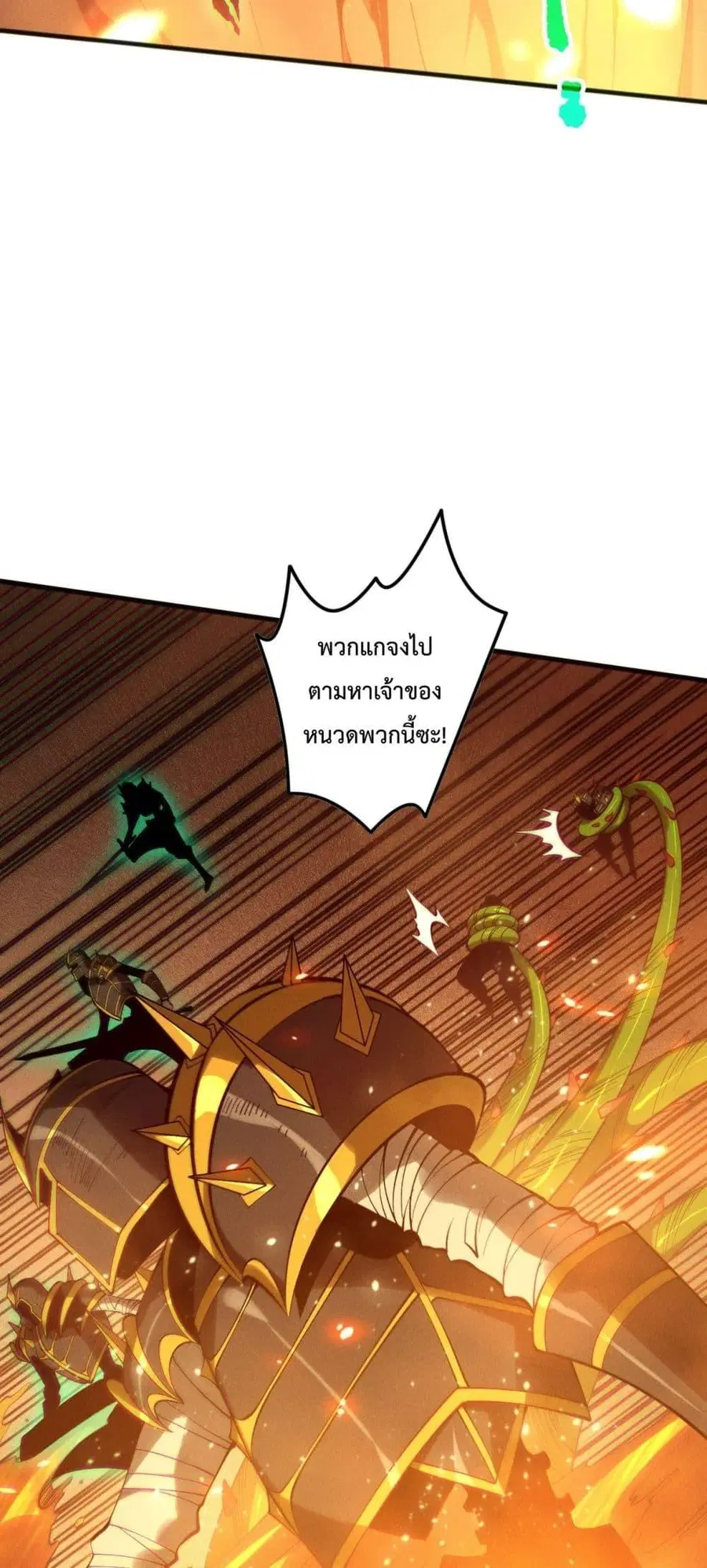 Necromancer King of The Scourge ตอนที่ 128 หน้า 31