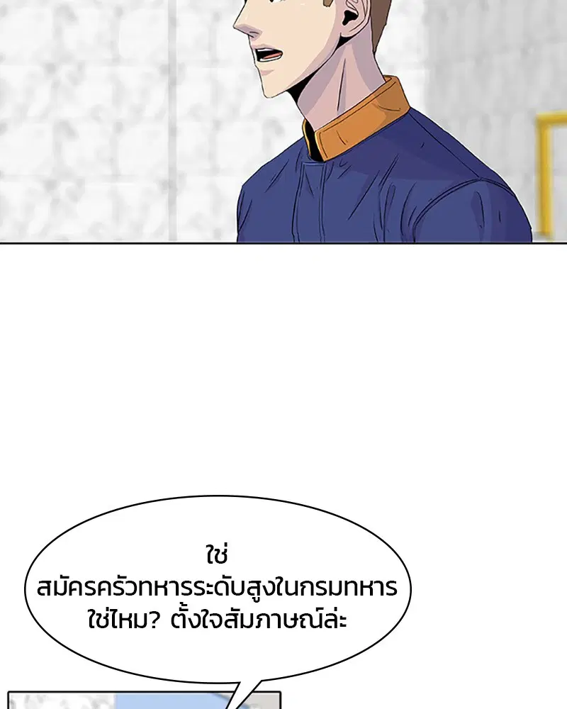 Kitchen Soldier ตอนที่ 40 หน้า 59