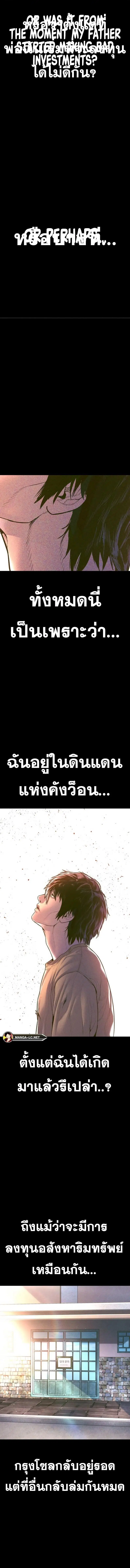 Manager Kim ตอนที่ 158 หน้า 7