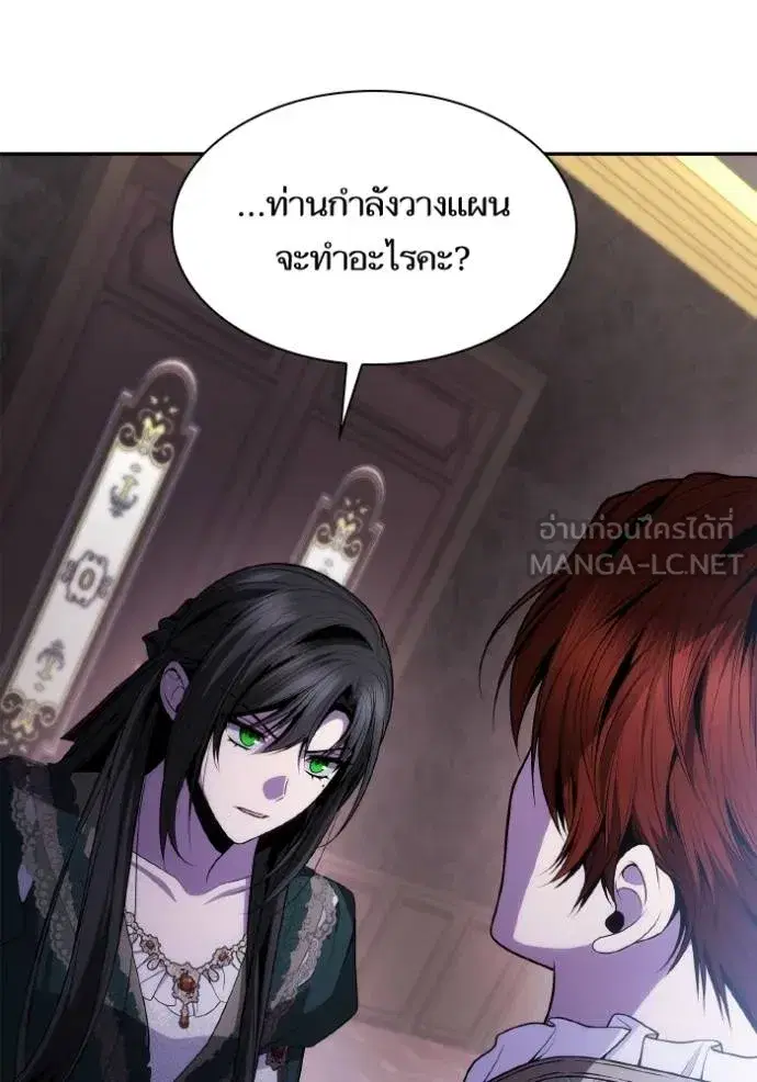 I Am the Queen in This Life ตอนที่ 130 หน้า 66