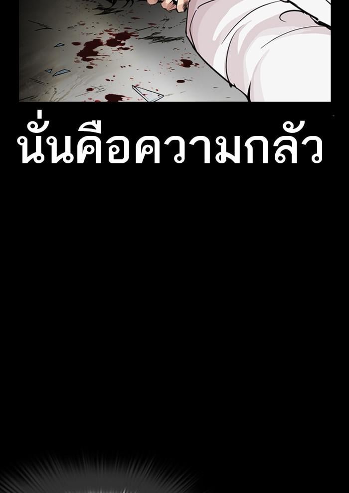 Lookism ตอนที่ 282 หน้า 204
