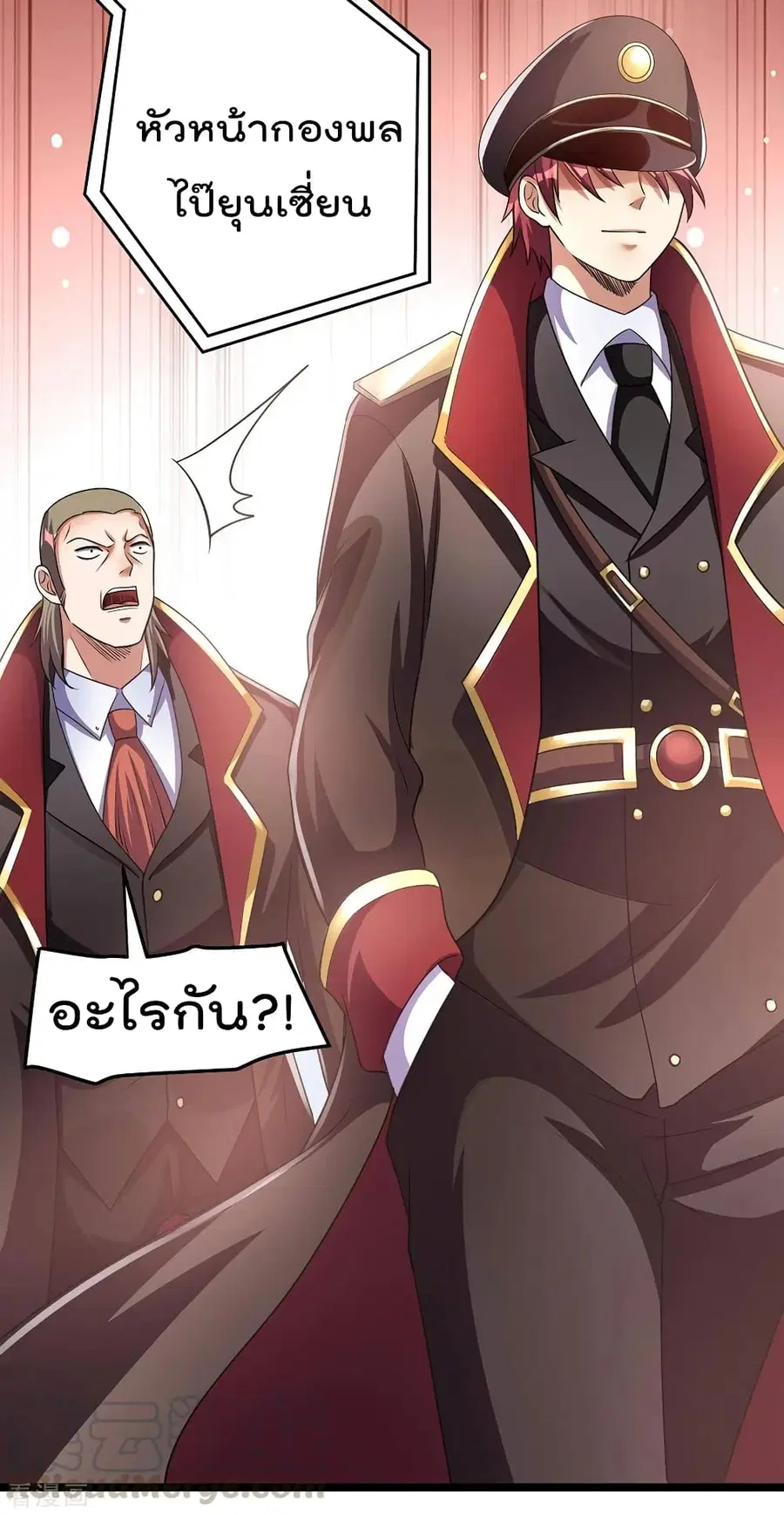 Immortal King of City ตอนที่ 94 หน้า 25