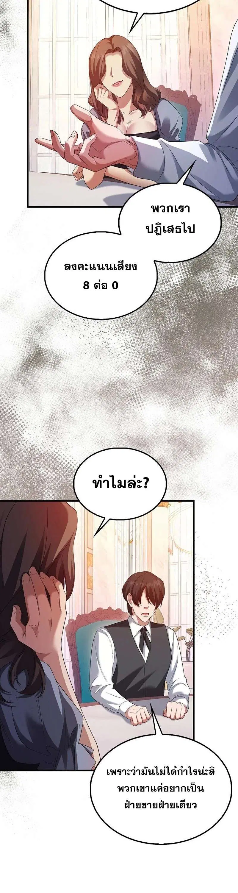 Mightiest Melee Magician สุดยอดจอมเวทย์สายประชิด ตอนที่ 45 หน้า 45
