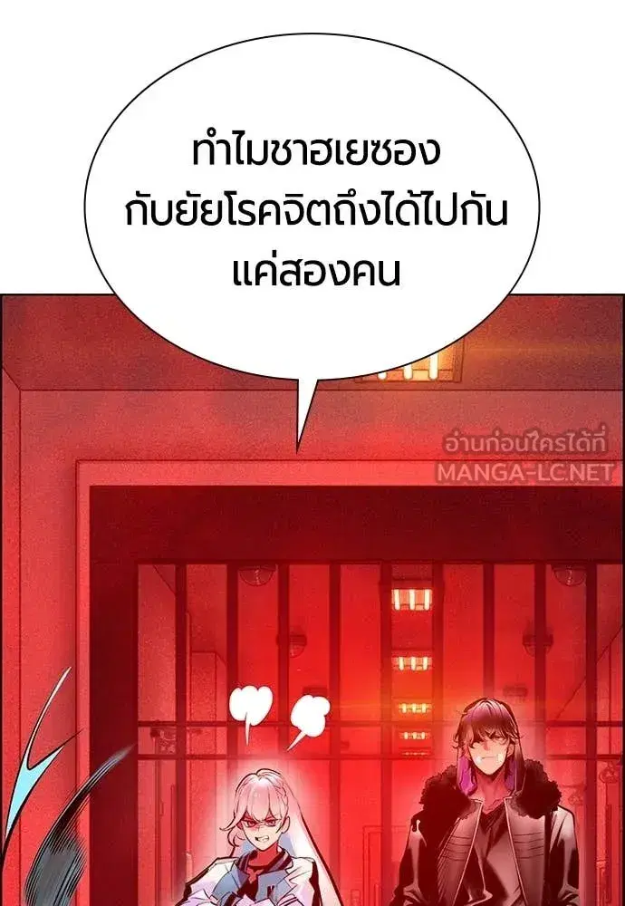 Jungle Juice ตอนที่ 184 หน้า 108
