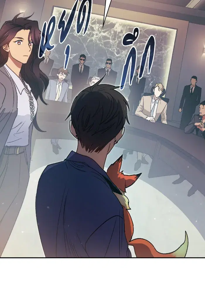 The S-Classes That I Raised (My S-Class Hunters) ตอนที่ 27 หน้า 94