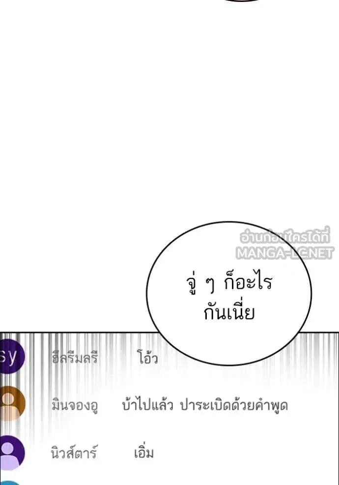 Study Group ตอนที่ 282 หน้า 52