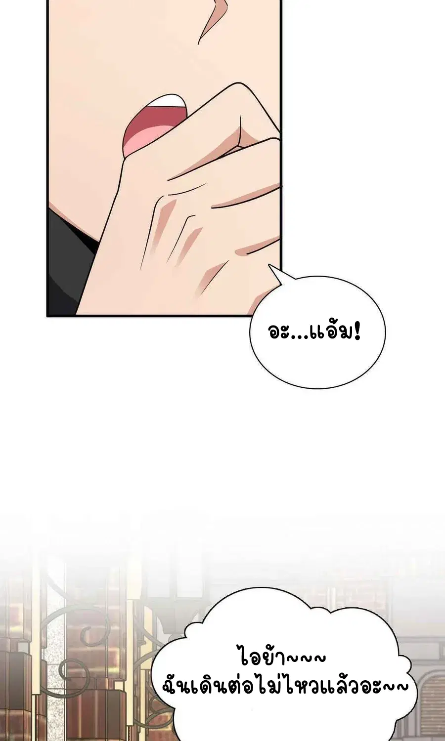 My Wife Is From a Thousand Years Ago ตอนที่ 61 หน้า 55