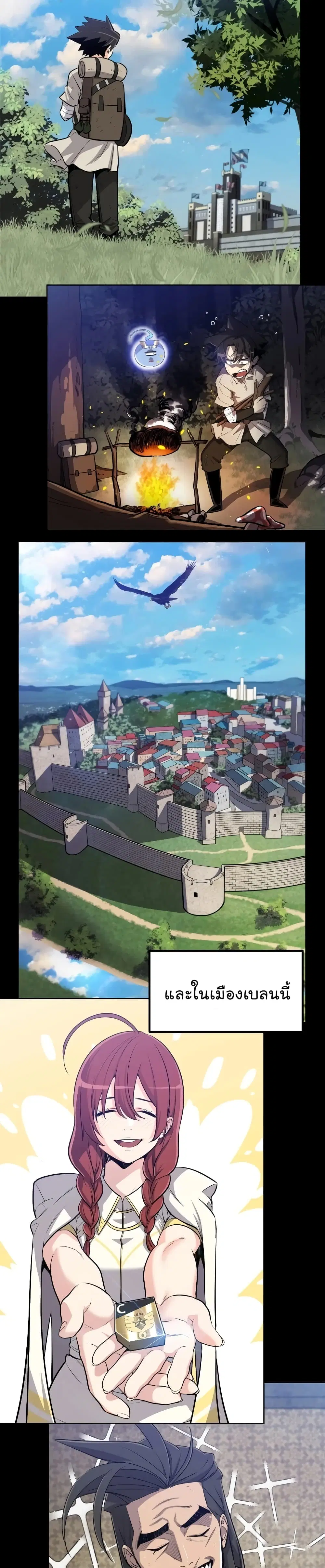 Overpowered Sword ตอนที่ 50 หน้า 17