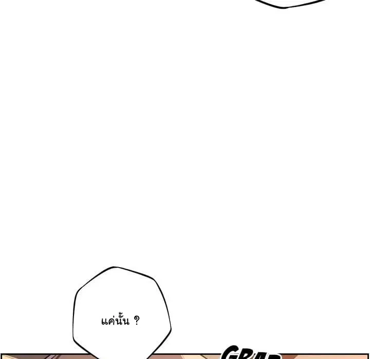 SuperNova ตอนที่ 51 หน้า 46
