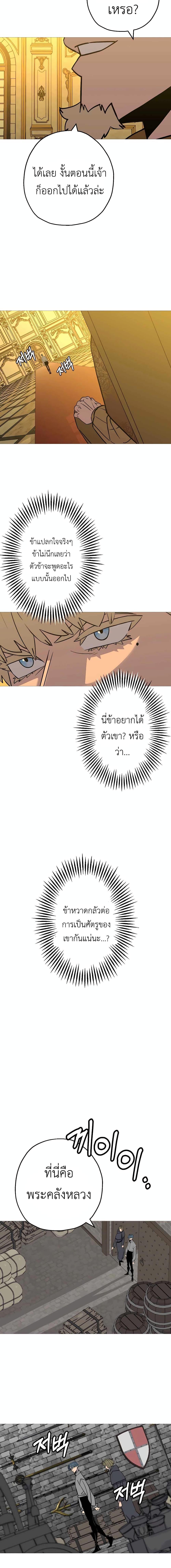 The Story of a Low-Rank จากเบี้ยสู่ราชัน ตอนที่ 114 หน้า 9