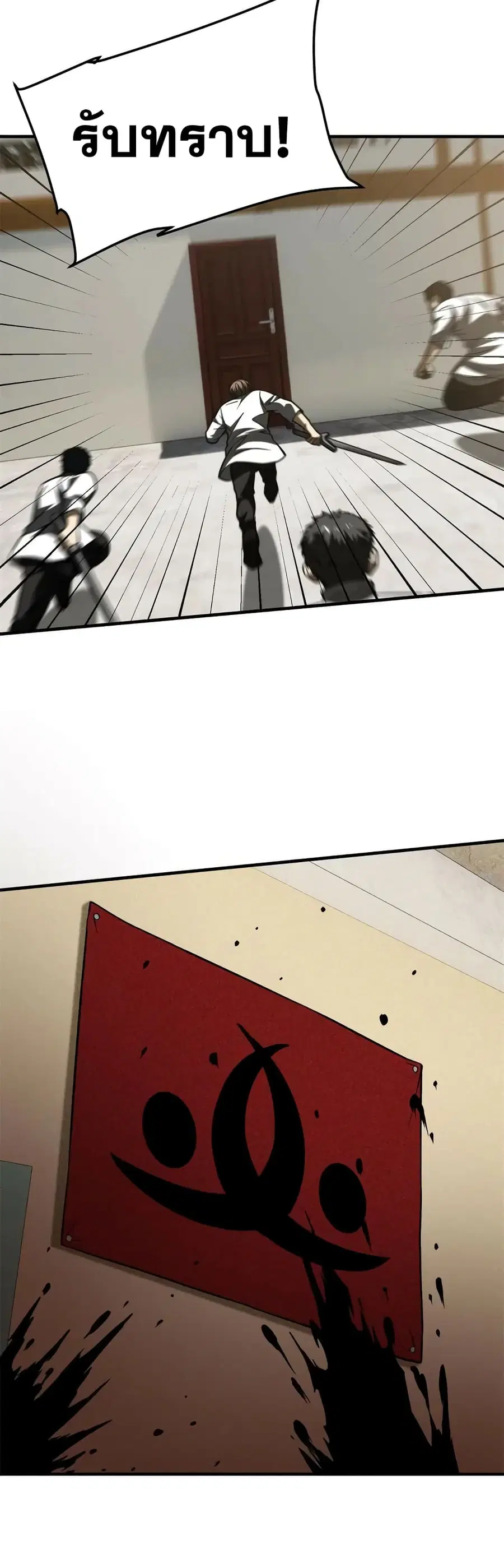 Global Martial Arts ตอนที่ 203 หน้า 6