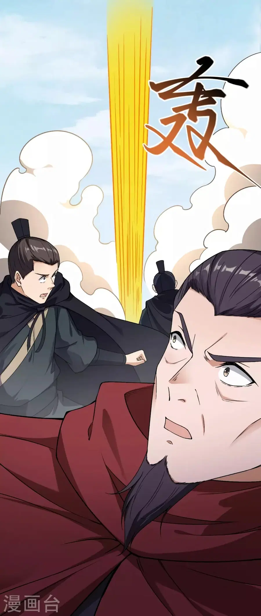 Against the Gods ตอนที่ 524 หน้า 43
