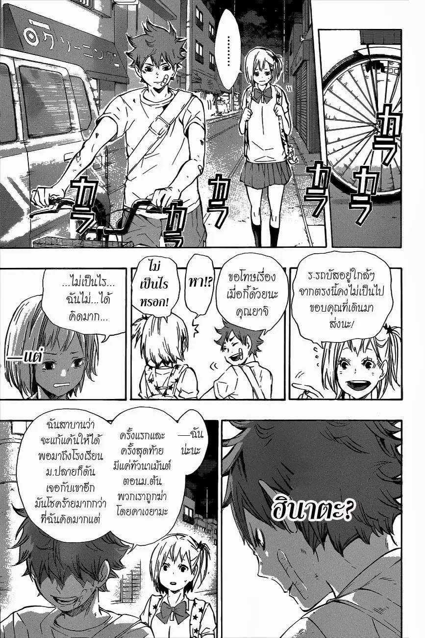 Haikyuu!! ตอนที่ 82 หน้า 13