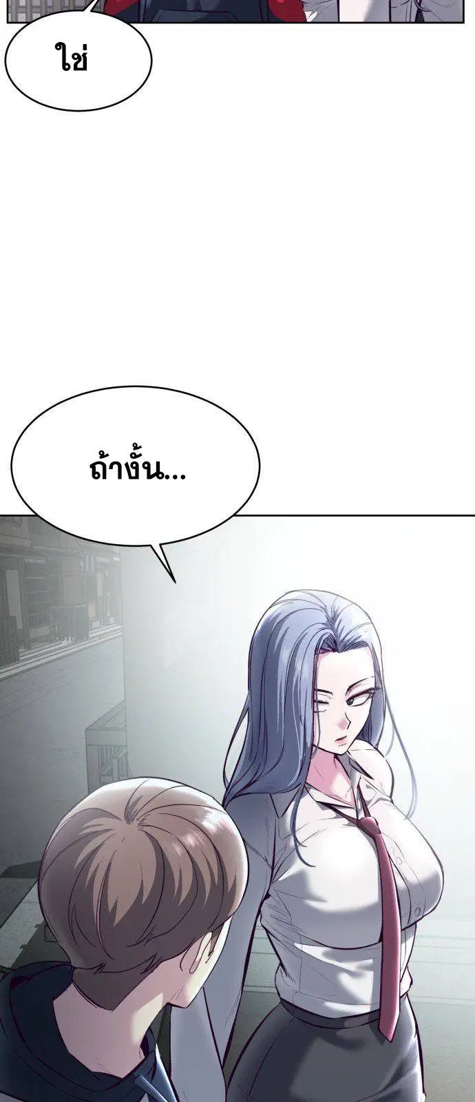 The Boy of Death ตอนที่ 128 หน้า 33