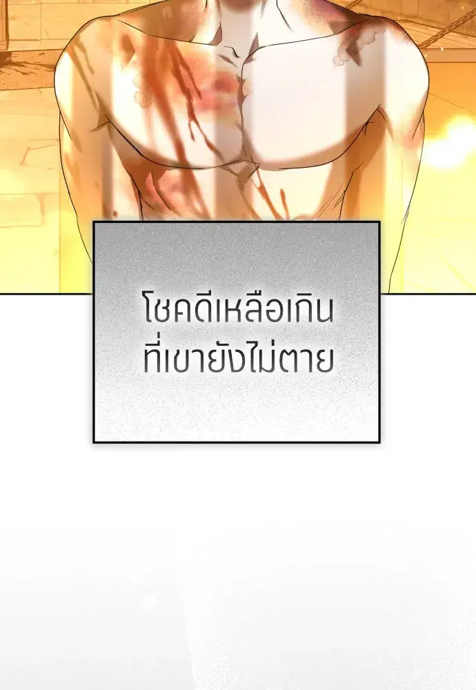 Your Throne ตอนที่ 236 หน้า 19