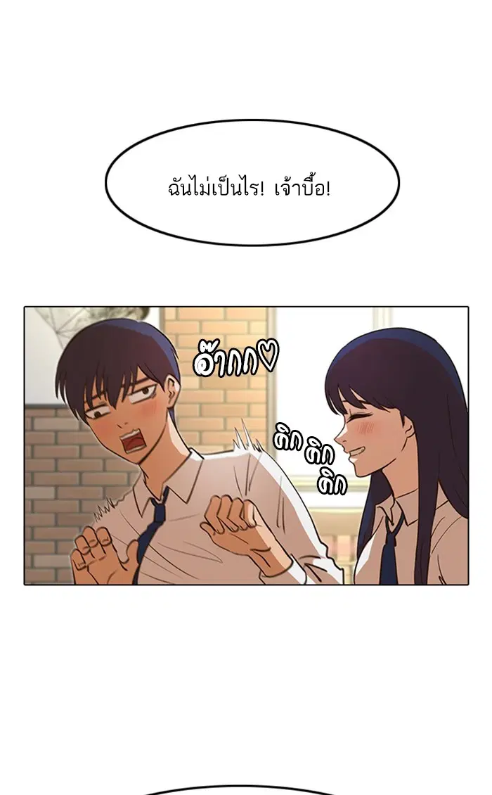 Random Chat ตอนที่ 153 หน้า 76