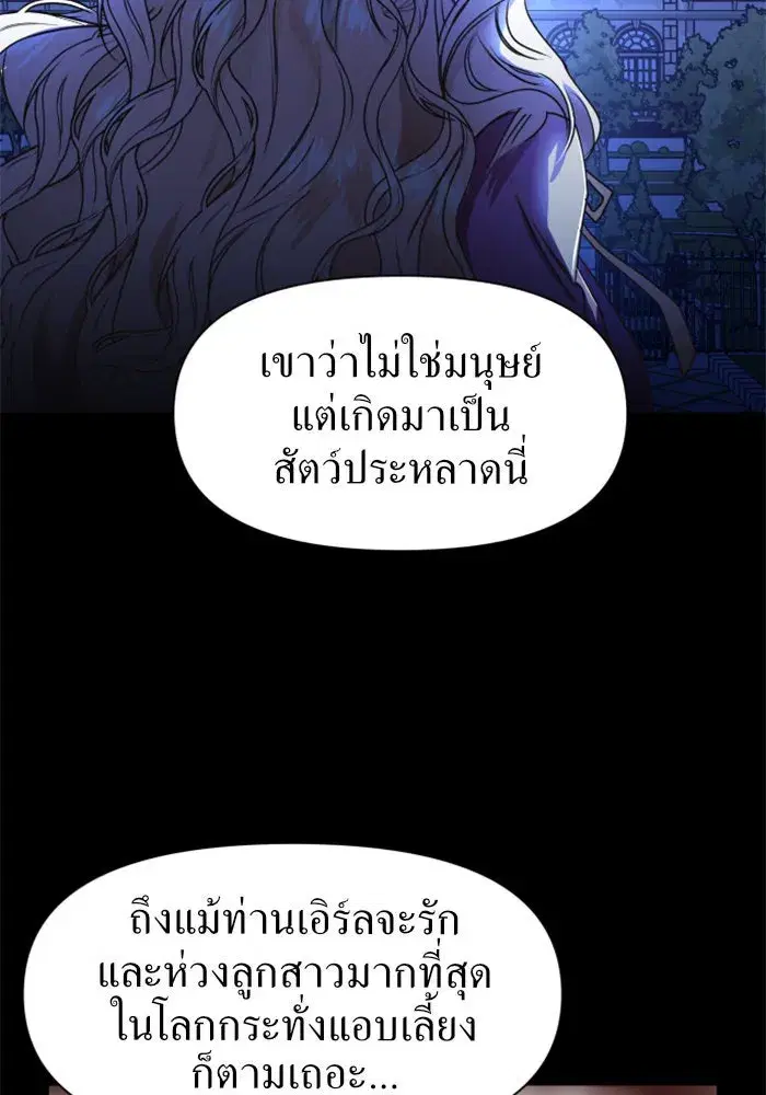 Your Throne ตอนที่ 7 หน้า 11