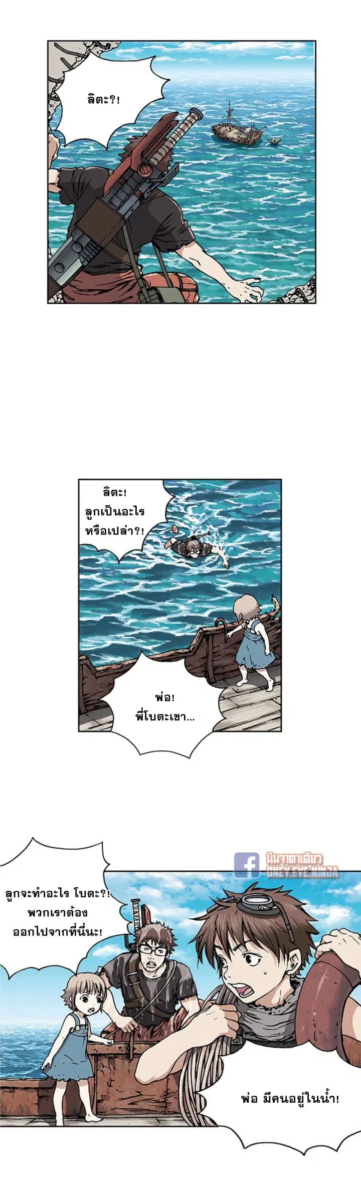 Leviathan ตอนที่ 2 หน้า 41