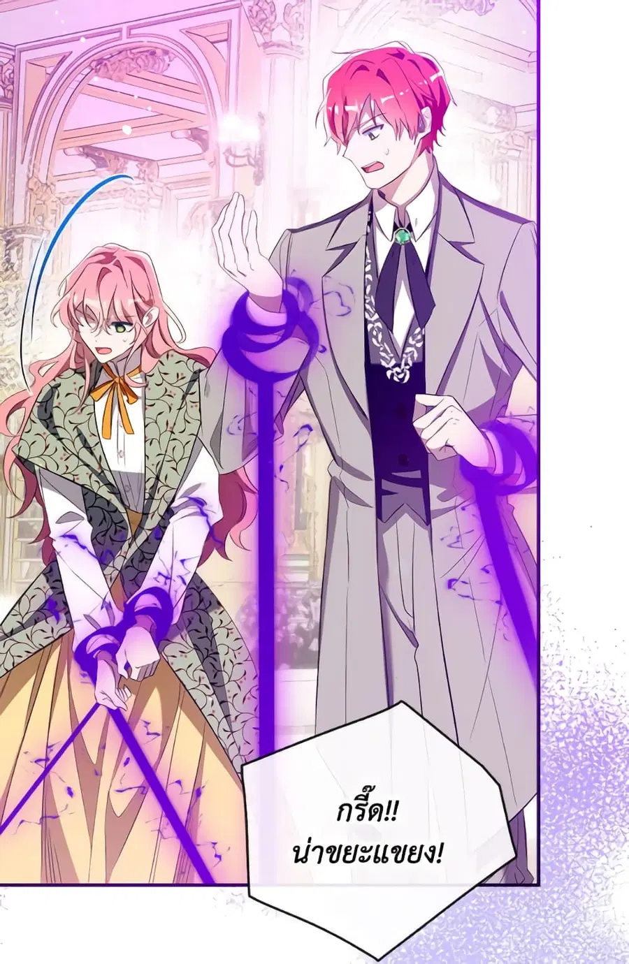 Can We Become a Family? ตอนที่ 146 หน้า 90