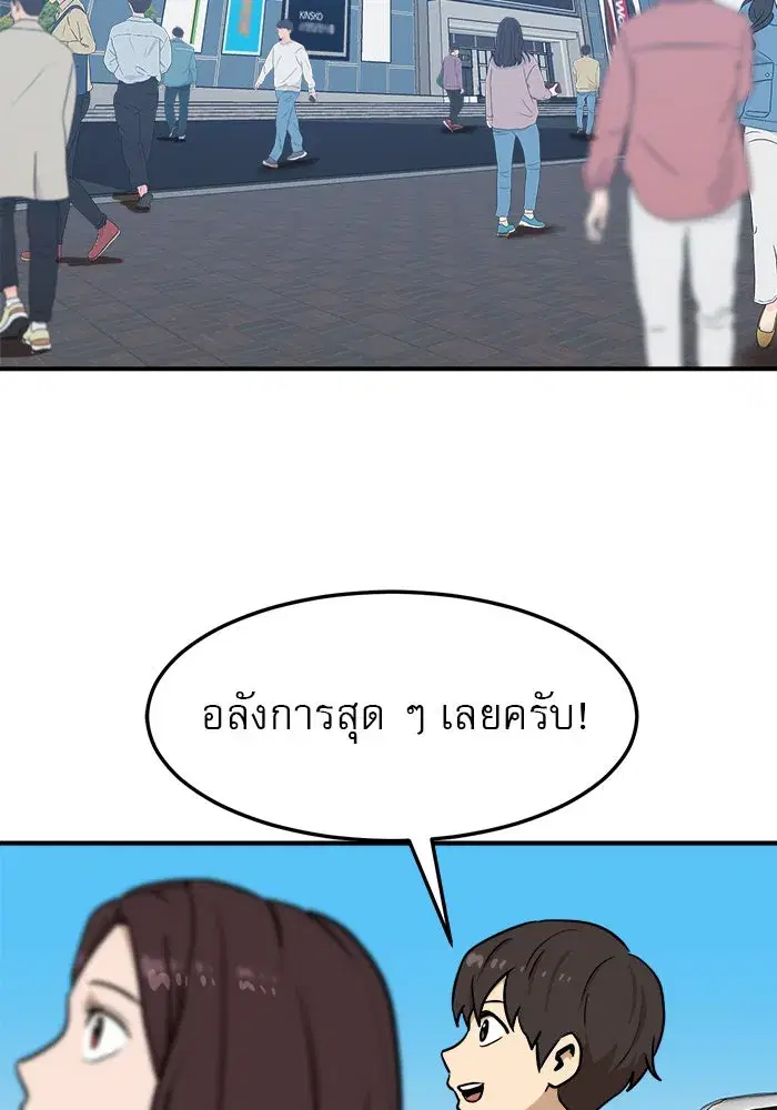 Double Click ตอนที่ 88 หน้า 133