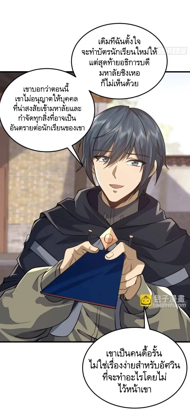 The First Order ตอนที่ 334 หน้า 25