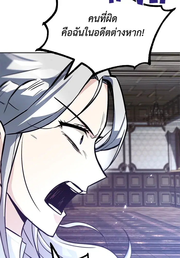 The Lazy Lord Masters the Sword ตอนที่ 64 หน้า 127